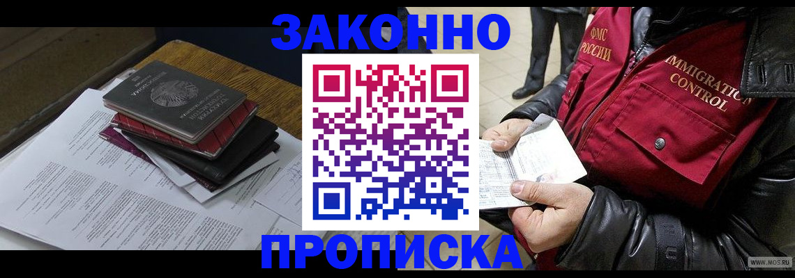 временная регистрация госуслуги в Красноармейске